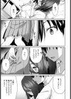 ささやきハレーション試し読み7ページ