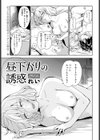 昼下がりの誘惑試し読み1ページ