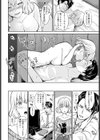 昼下がりの誘惑試し読み2ページ