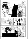 昼下がりの誘惑試し読み3ページ