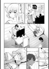 昼下がりの誘惑試し読み4ページ