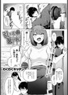 引いて惹かれて試し読み1ページ