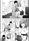 引いて惹かれて試し読み2ページ