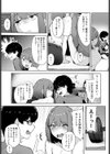 引いて惹かれて試し読み3ページ