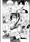 わからせて for me試し読み2ページ