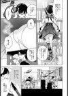 わからせて for me試し読み3ページ