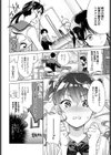 わからせて for me試し読み4ページ