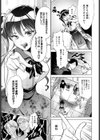 わからせて for me試し読み5ページ