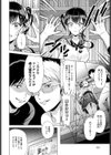 わからせて for me試し読み6ページ