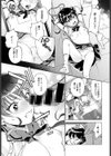 わからせて for me試し読み7ページ