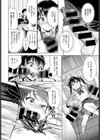 わからせて for me試し読み8ページ