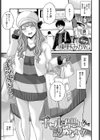 ギャルに片思いなんて認めない！試し読み1ページ
