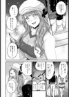 ギャルに片思いなんて認めない！試し読み2ページ