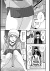 ギャルに片思いなんて認めない！試し読み3ページ