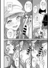 ギャルに片思いなんて認めない！試し読み4ページ