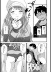 ギャルに片思いなんて認めない！試し読み7ページ