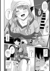 ギャルに片思いなんて認めない！試し読み8ページ
