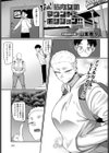 抗え！筋肉女のマウントポジション！！試し読み1ページ
