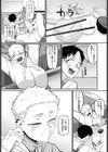 抗え！筋肉女のマウントポジション！！試し読み6ページ