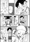 抗え！筋肉女のマウントポジション！！試し読み7ページ