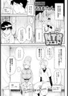 NTRクエスト！試し読み1ページ