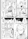 NTRクエスト！試し読み2ページ