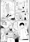 NTRクエスト！試し読み3ページ