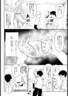 NTRクエスト！試し読み4ページ
