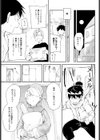 NTRクエスト！試し読み5ページ