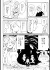 NTRクエスト！試し読み6ページ