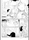 NTRクエスト！試し読み8ページ