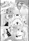 ルナティック試し読み2ページ