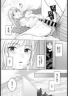 ルナティック試し読み3ページ