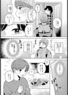 ルナティック試し読み5ページ