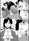 ルナティック試し読み7ページ