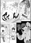 君のでっかくてキモチいいヤツ試し読み2ページ