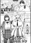君のでっかくてキモチいいヤツ試し読み3ページ