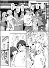 君のでっかくてキモチいいヤツ試し読み6ページ