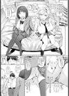 君のでっかくてキモチいいヤツ試し読み7ページ