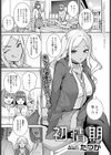 初情期試し読み1ページ