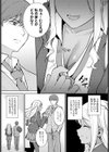 初情期試し読み5ページ