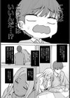 初情期試し読み8ページ