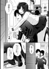 かがせて せんぱい試し読み2ページ