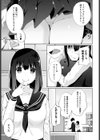 かがせて せんぱい試し読み3ページ