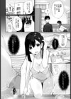 かがせて せんぱい試し読み4ページ