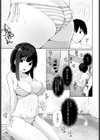 かがせて せんぱい試し読み5ページ