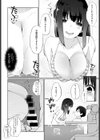 かがせて せんぱい試し読み6ページ