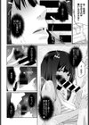 かがせて せんぱい試し読み8ページ