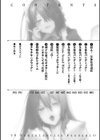 TSメス堕ちパンデミック！試し読み2ページ