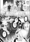 TSメス堕ちパンデミック！試し読み4ページ